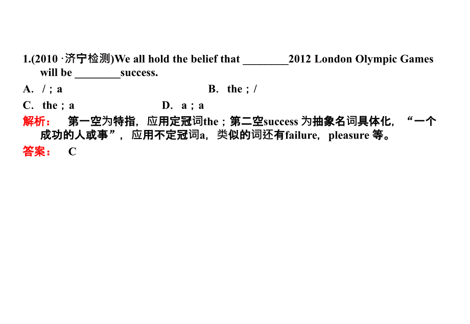 2012届高考英语一轮复习名词语法课件_第5页