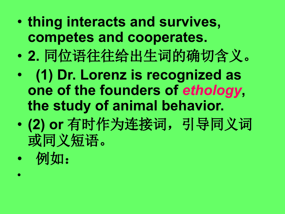 如何快速准确阅读科普英语_第3页