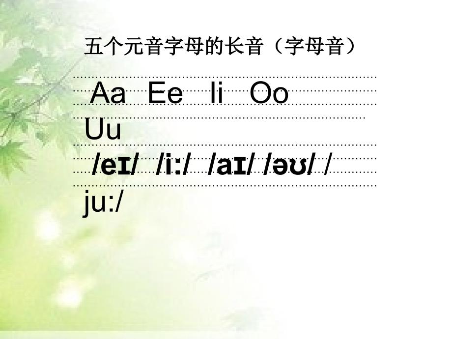 如何教五个元音字母读音_第2页