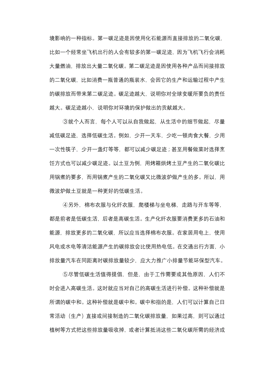 2013年陕西省初中毕业学业考试模拟题一(含答案)_第3页