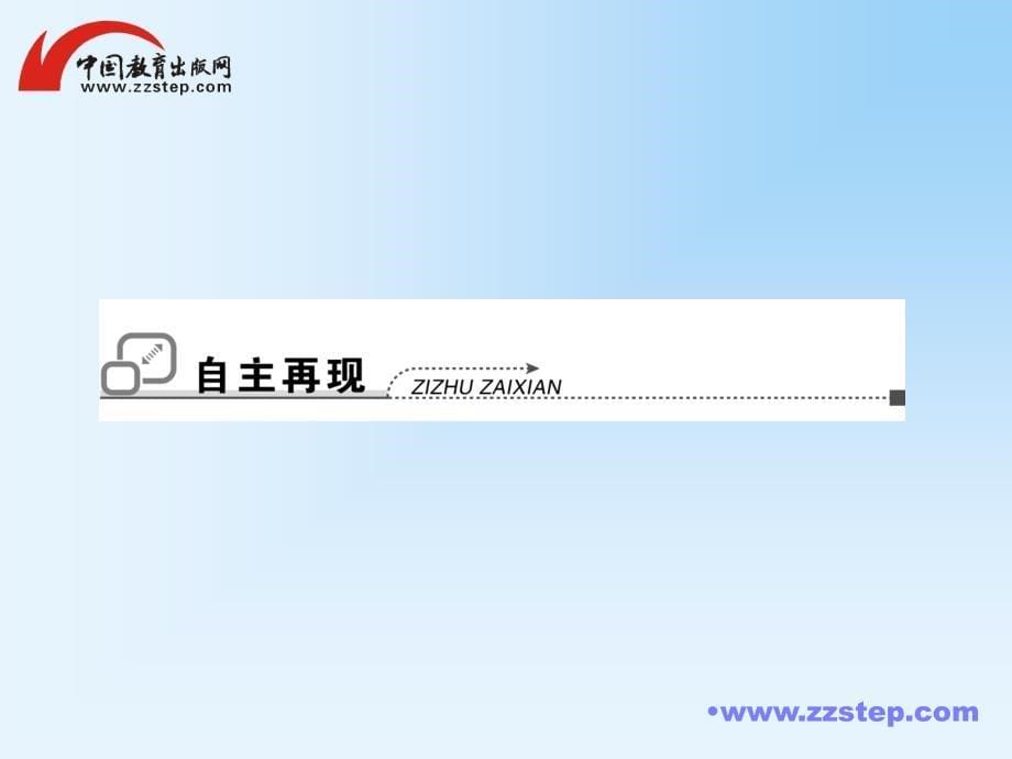 高考调研2014届高考物理一轮课件2-1力的概念、重力和弹力_第5页