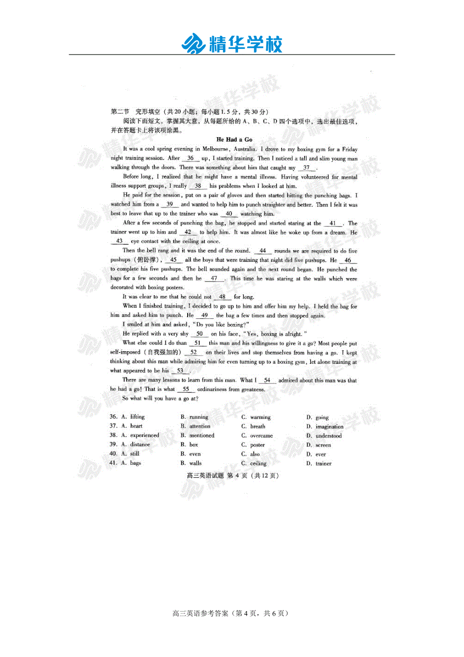 2014-2015海淀区高三第一学期期末英语试卷及答案精华学校_第4页