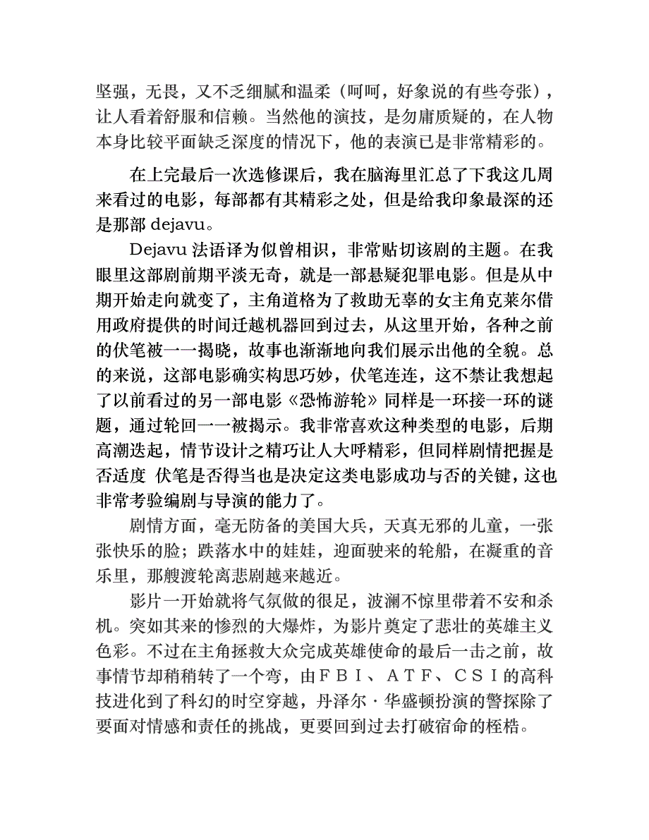 《2012喜上加喜》真诚的喜剧片_第4页