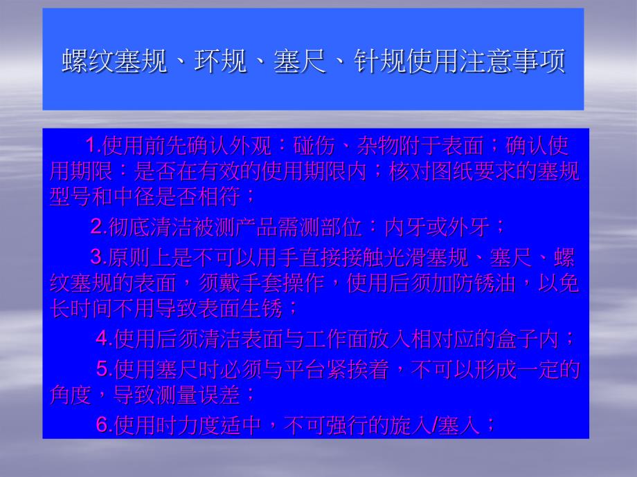 卡尺的种类与使的注意_第4页