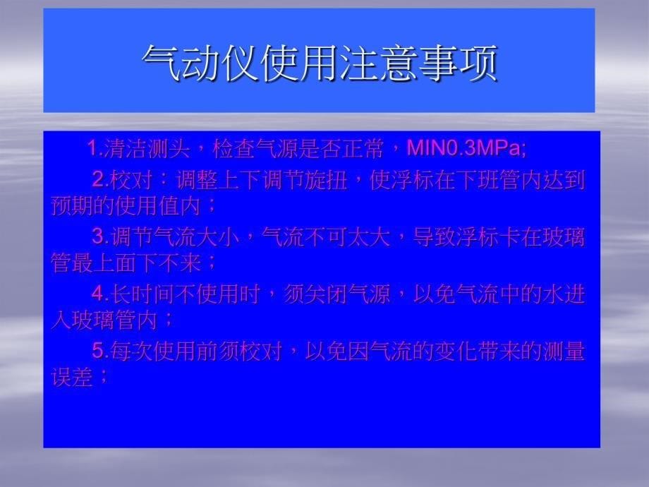 卡尺的种类与使的注意_第5页