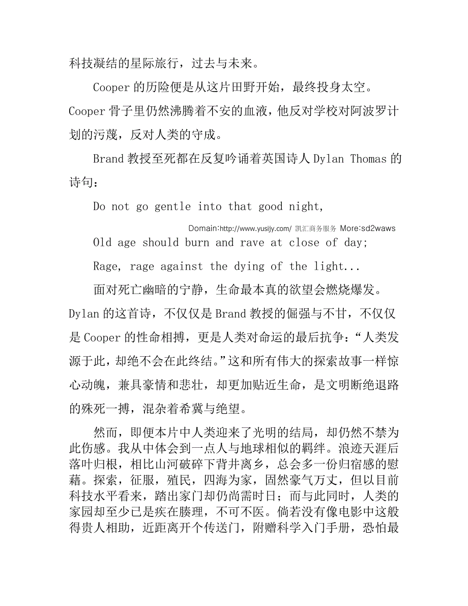 《一步之遥》论睡40个男人的重要性_第4页