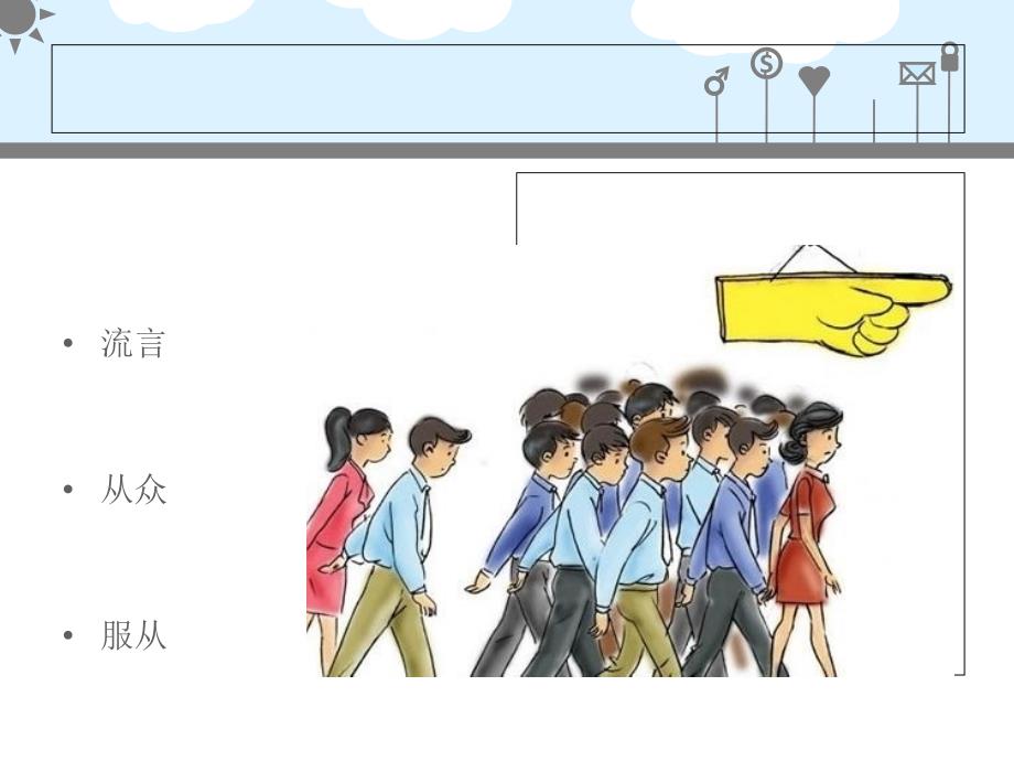 公共社会心理学社会认知_第4页