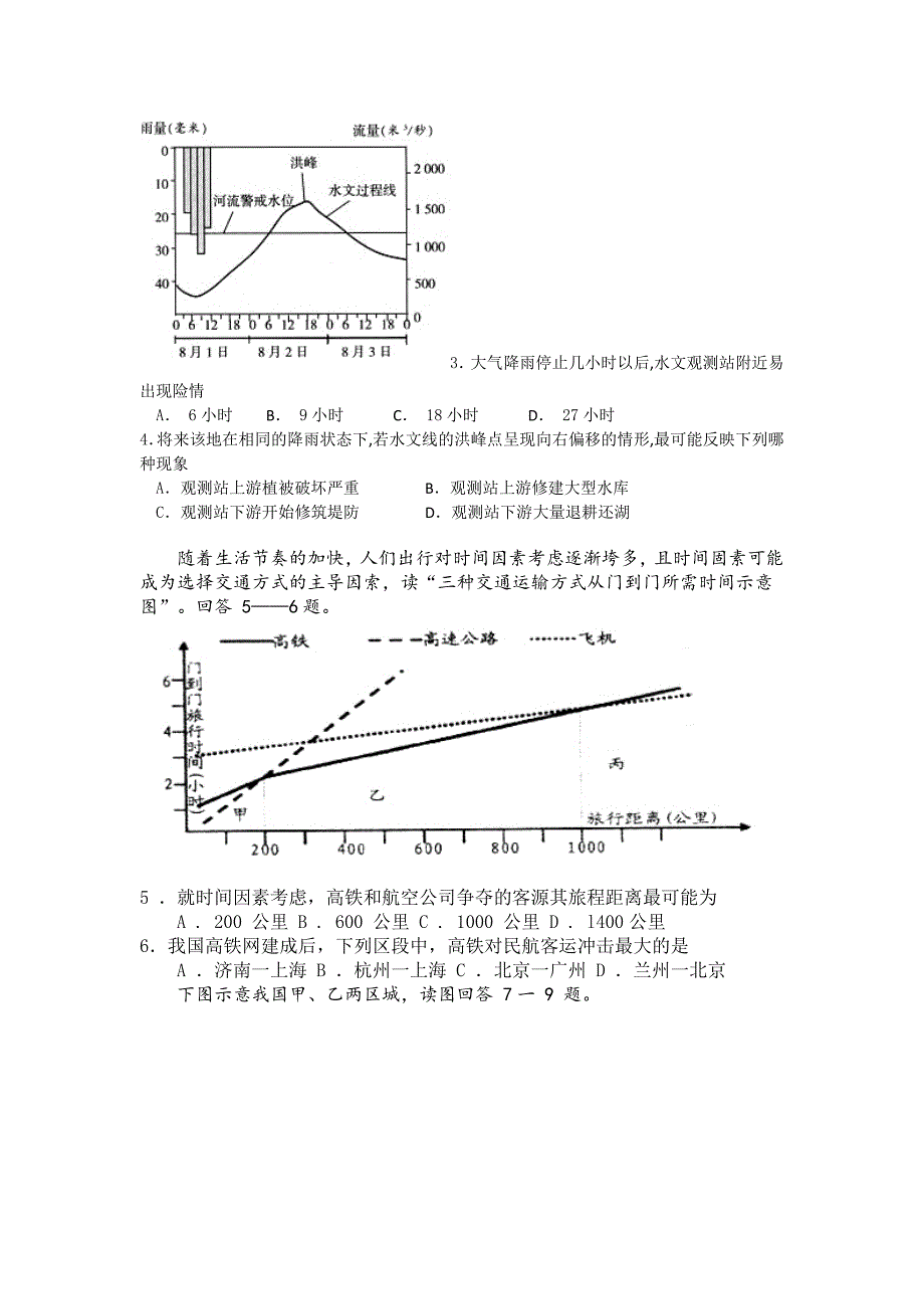 2013年注册会计师考试《审计》复习经验探讨_第2页