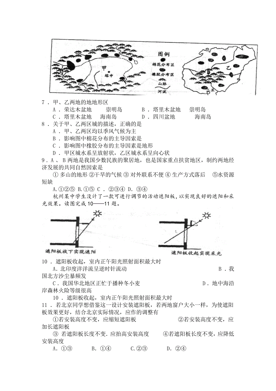 2013年注册会计师考试《审计》复习经验探讨_第3页