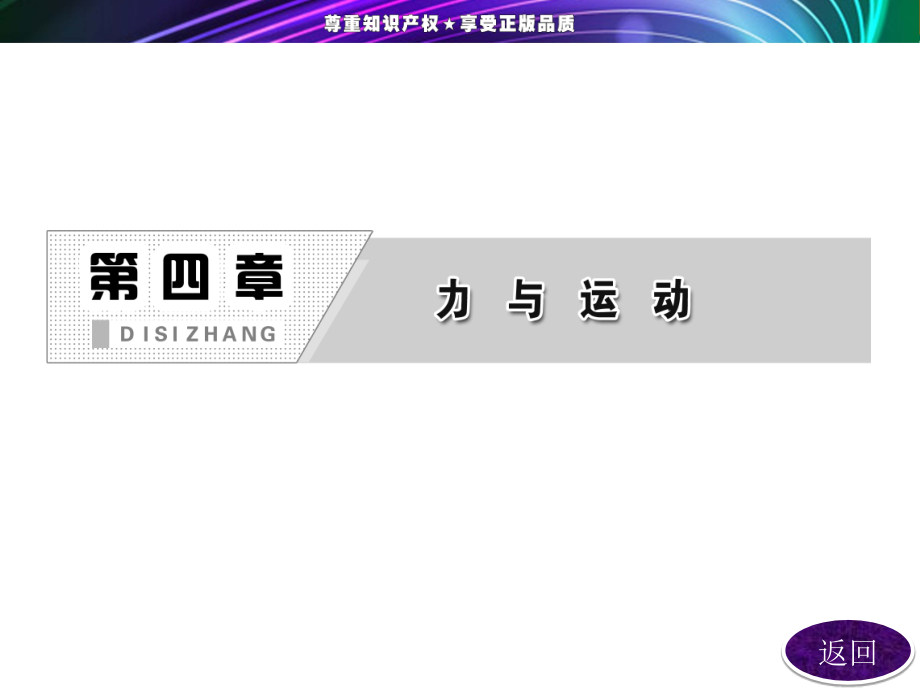 高中物理粤教版必修一同步课堂配套课件探究加速度与力、质量的定量关系_第2页