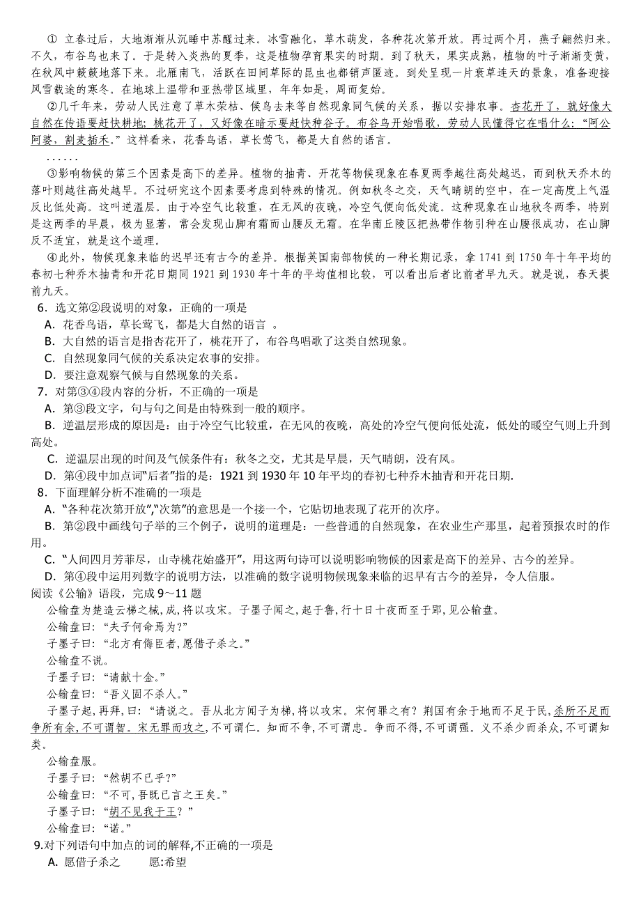 2013年天津市初中毕业生学业考试模拟试卷_第2页