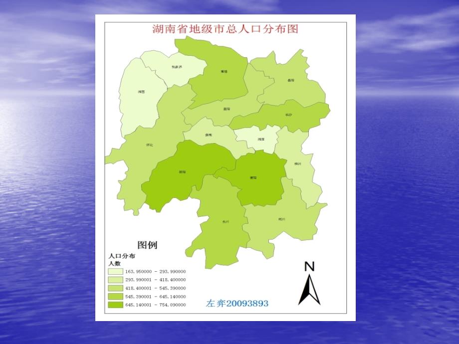 ArcGIS密度图专题图中南林业科技大学理学院左弈_第2页