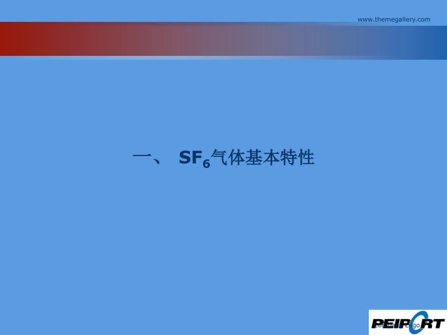 高压SF6互感器交流课件_第5页