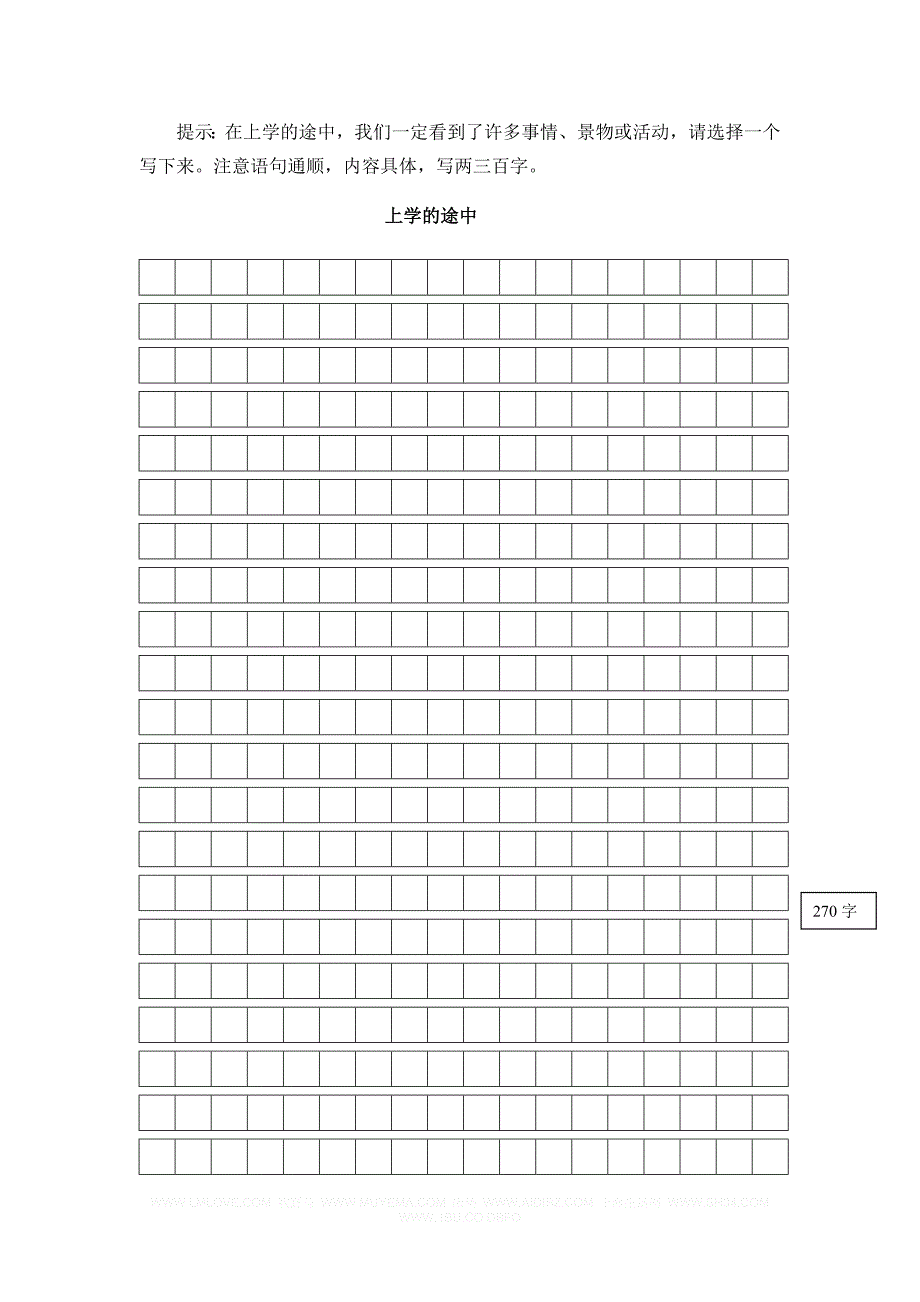 2013年春学期三年级语文学生学习质量评价与检测试题_第4页