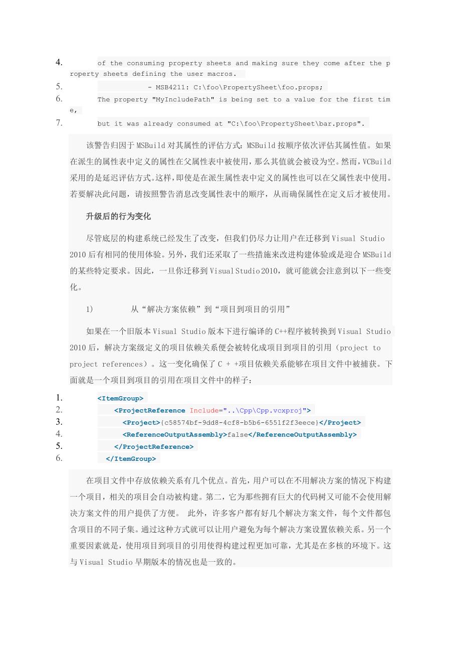 VisualStudio2010中C项目升级指南_第4页