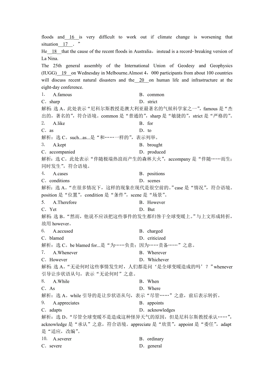 2013年高考总复习英语必修二Unit4知能演练轻巧夺冠_第3页