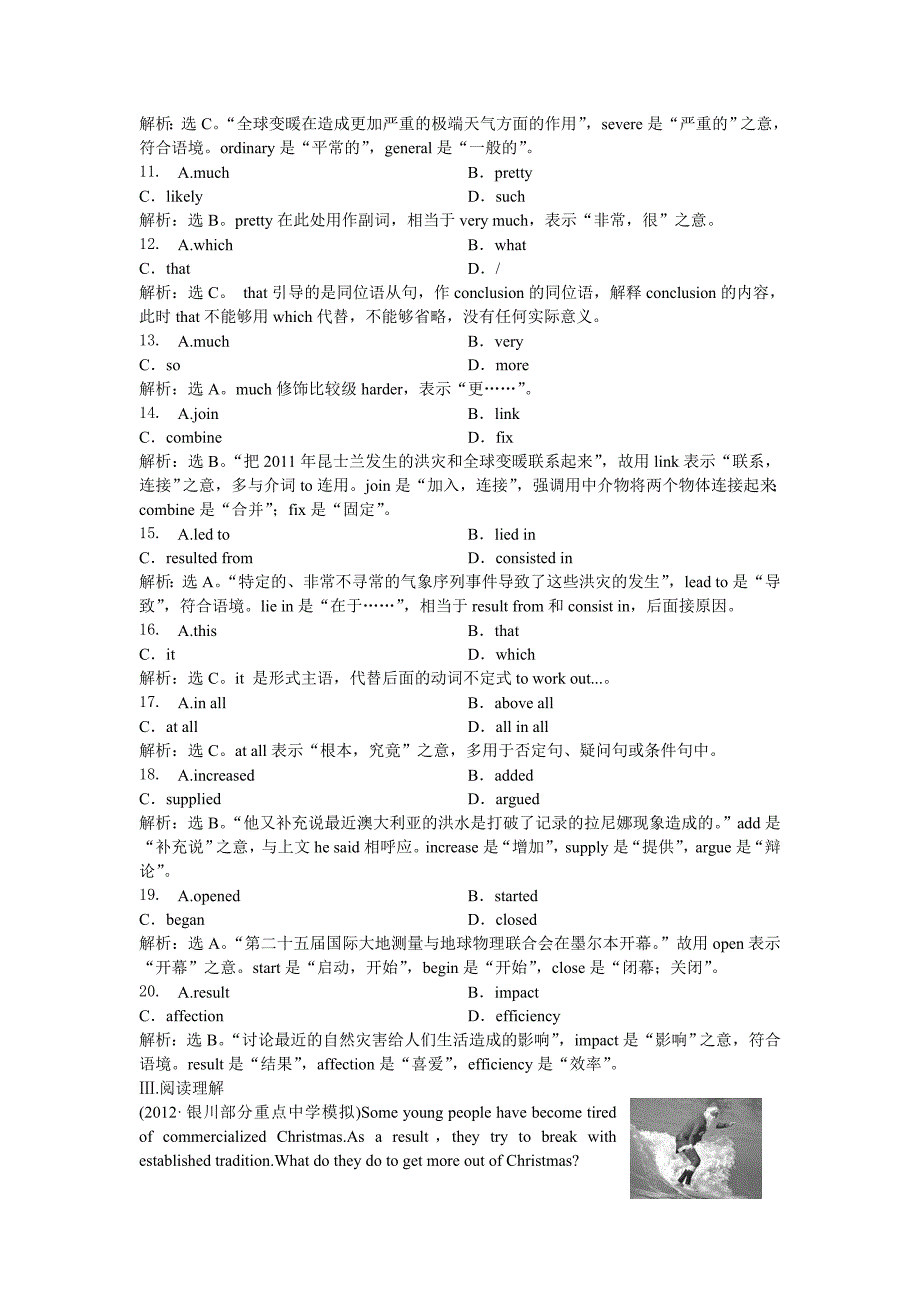 2013年高考总复习英语必修二Unit4知能演练轻巧夺冠_第4页