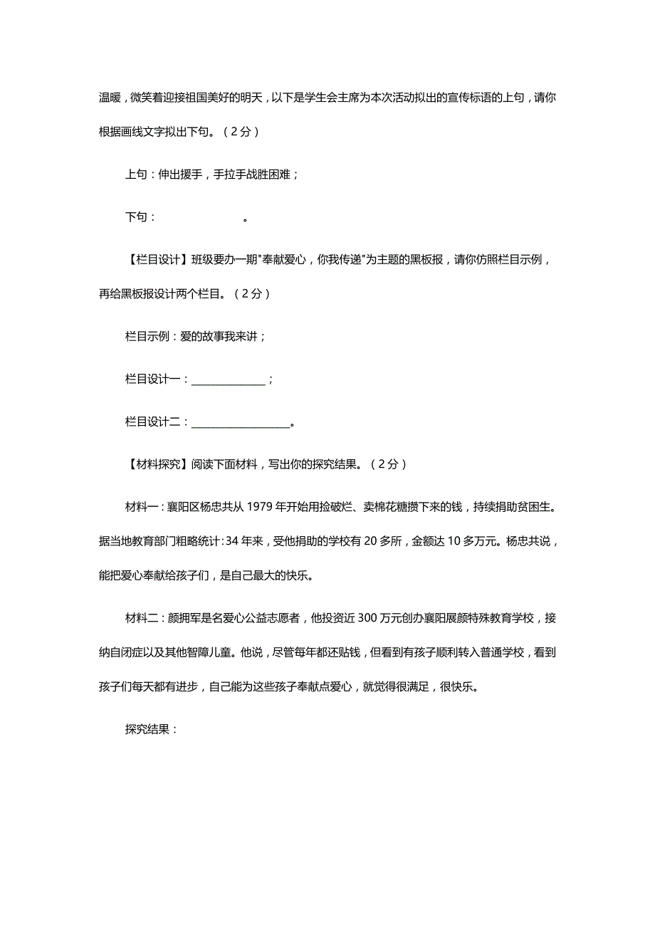 2013年湖北省襄阳市中考语文试题及答案_第4页