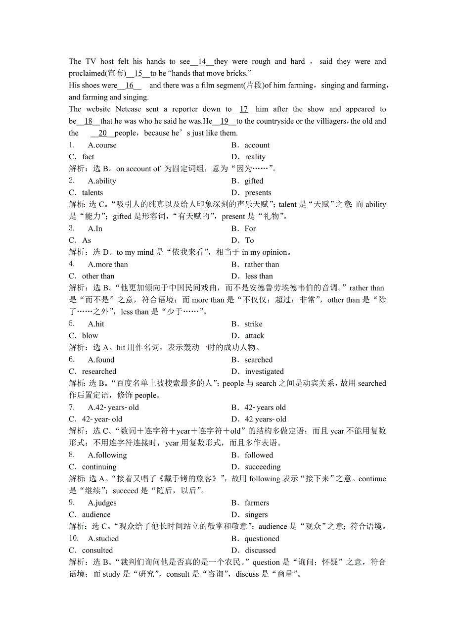 2013年高考总复习英语必修一Unit2知能演练轻巧夺冠_第3页