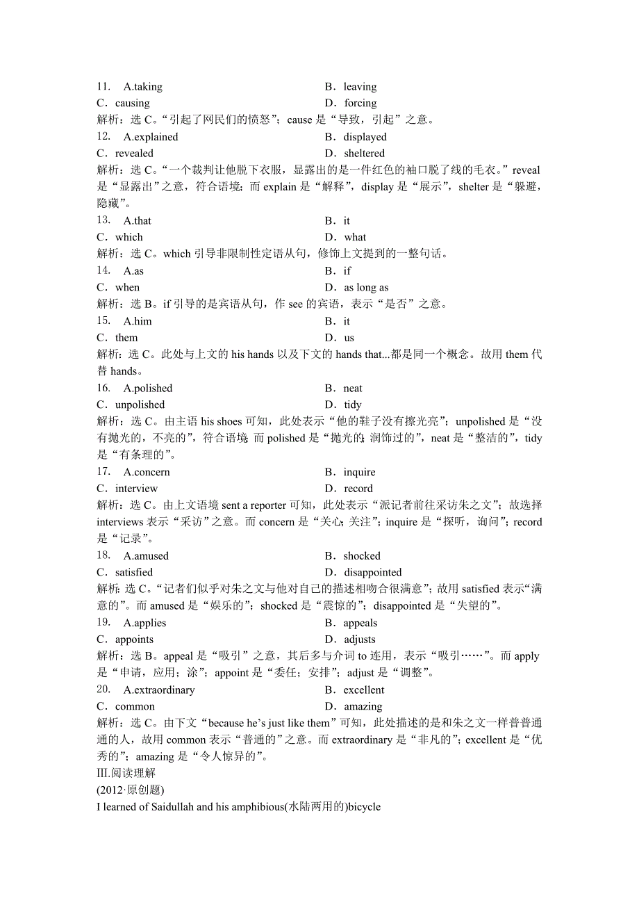 2013年高考总复习英语必修一Unit2知能演练轻巧夺冠_第4页