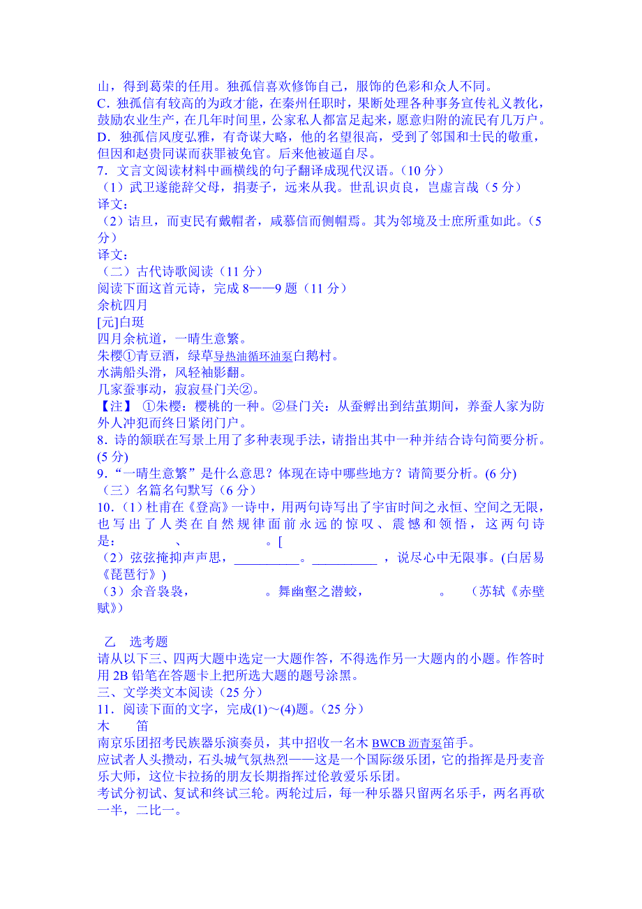 2013年高考(68)辽宁五校协作体高三年级联合竞赛_第3页