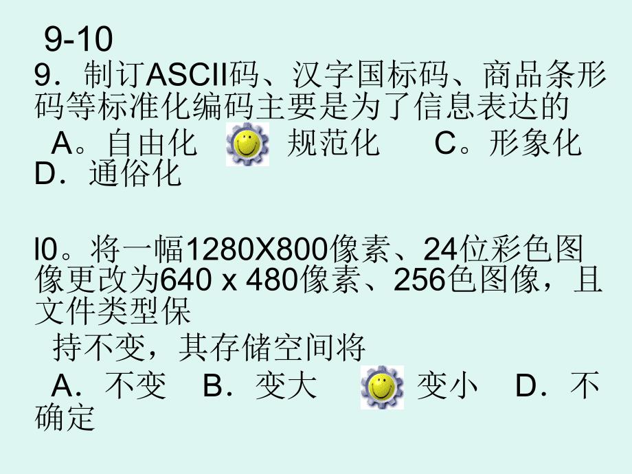 浙江省2008年高考试题_第4页