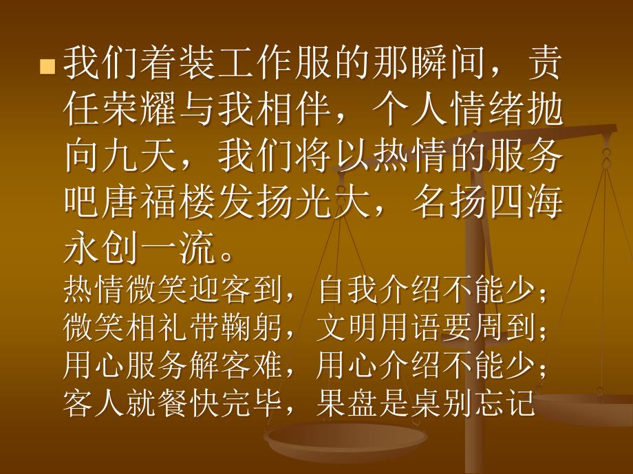 赢在营销经典实用课件如何做一个会应变的人_第3页