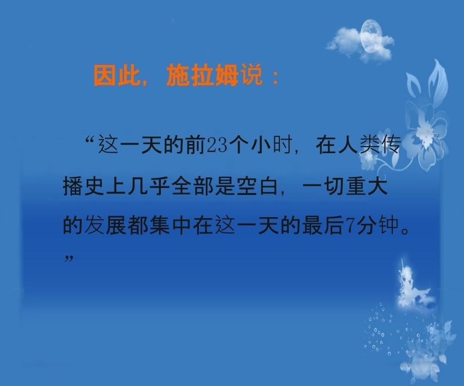 传播功能与模式修改版_第5页