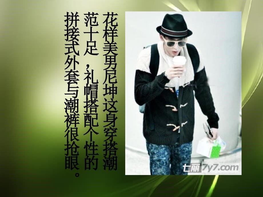 维尼夫妇尼坤宋茜最新街拍潮范十足_第5页