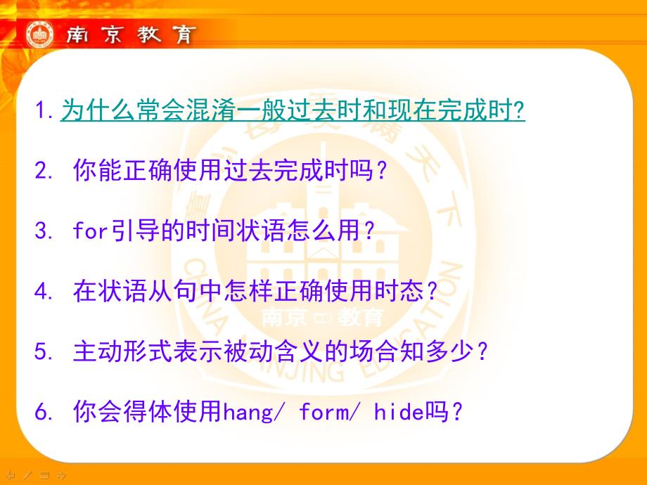 需要标注或突出的字词用红字文字及图片放在白框内不能出框_第2页