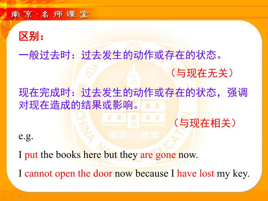 需要标注或突出的字词用红字文字及图片放在白框内不能出框_第4页