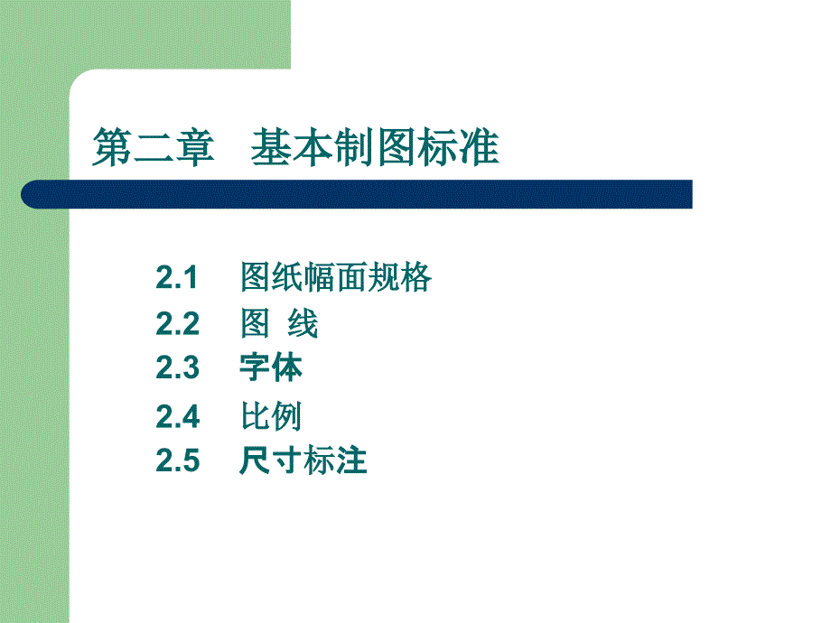 工程图纸幅面有几种_第3页