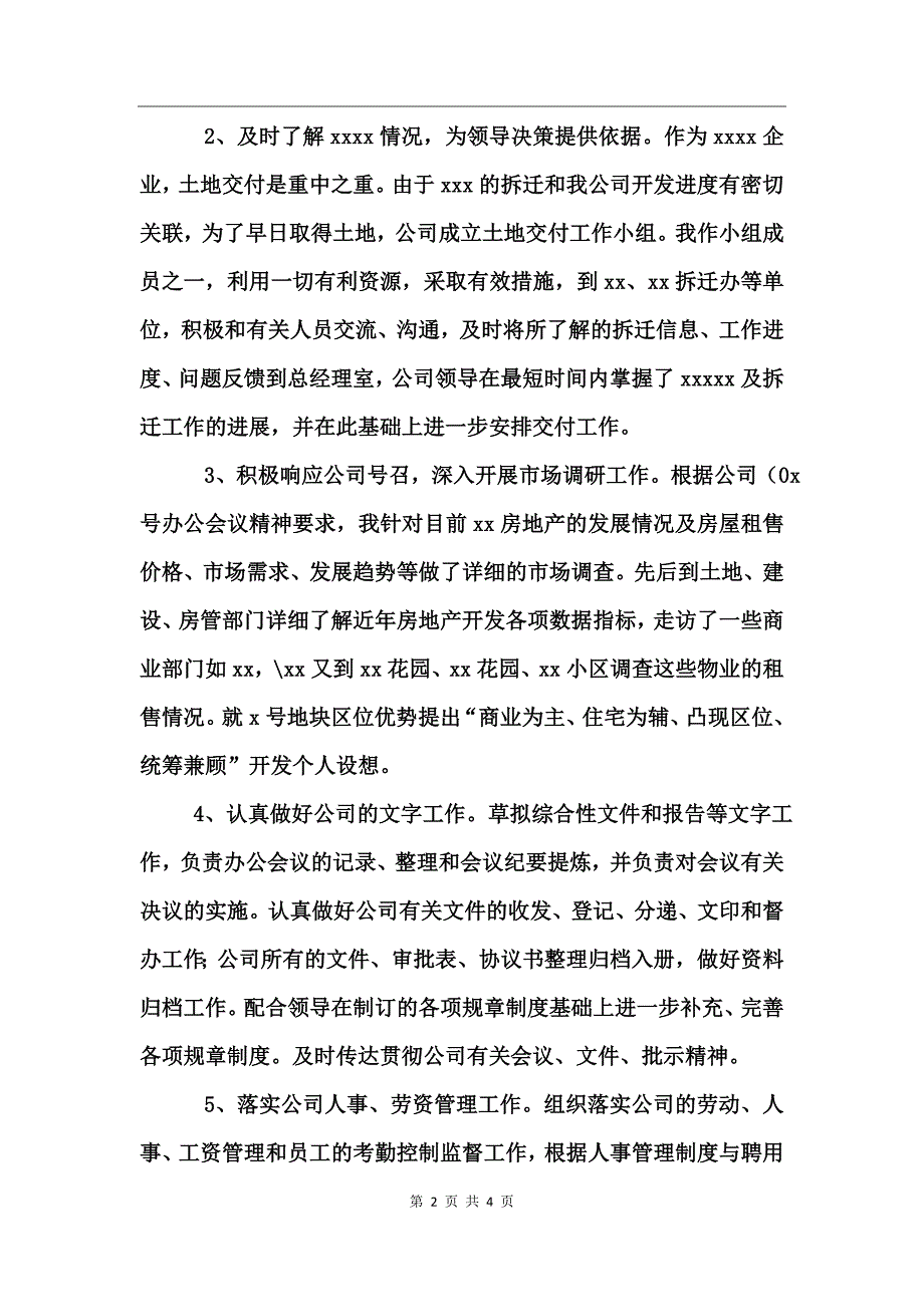 房产公司办公室主任上半年个人工作总结_第2页