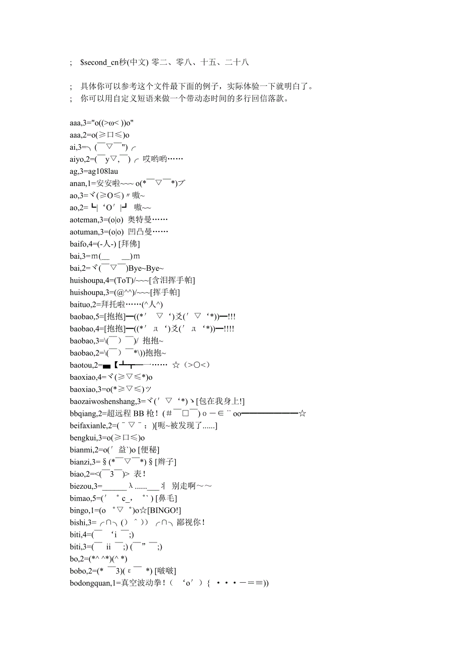 搜狗日文输入法设置配置可转txt_第2页