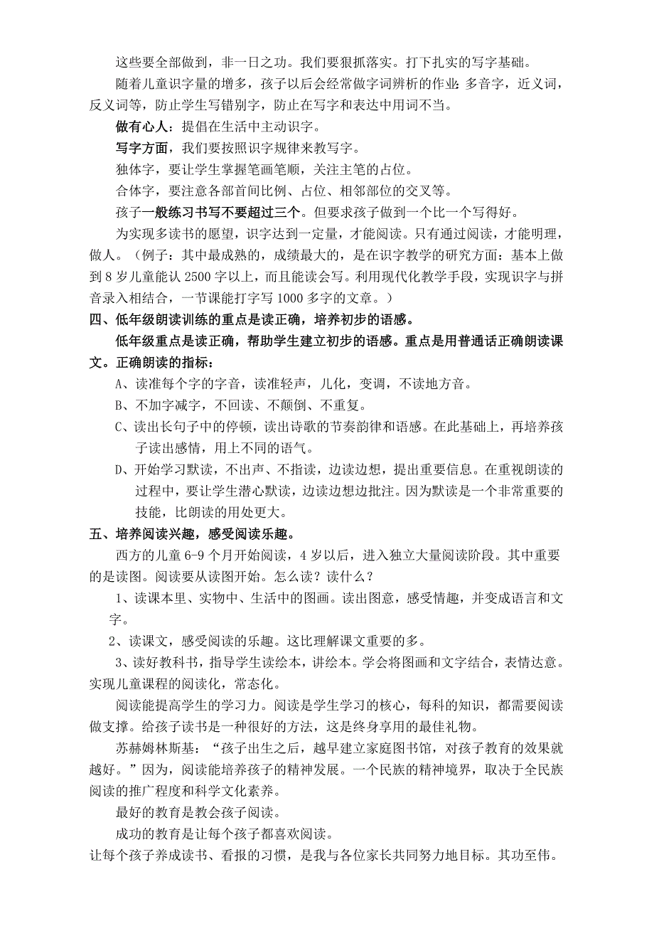 携手教育和谐发展104(上)第二次家长会_第2页