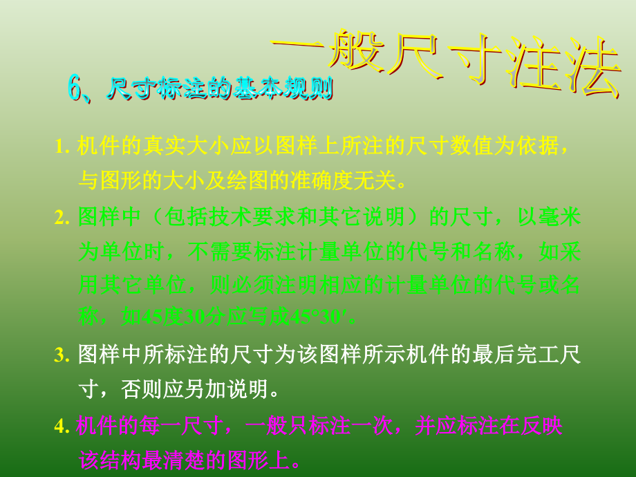 机械加工图纸标注法以及常见问题和要求_第4页