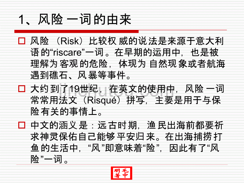 毛中明(小额贷款公司的风险管控(201308学生)_第4页
