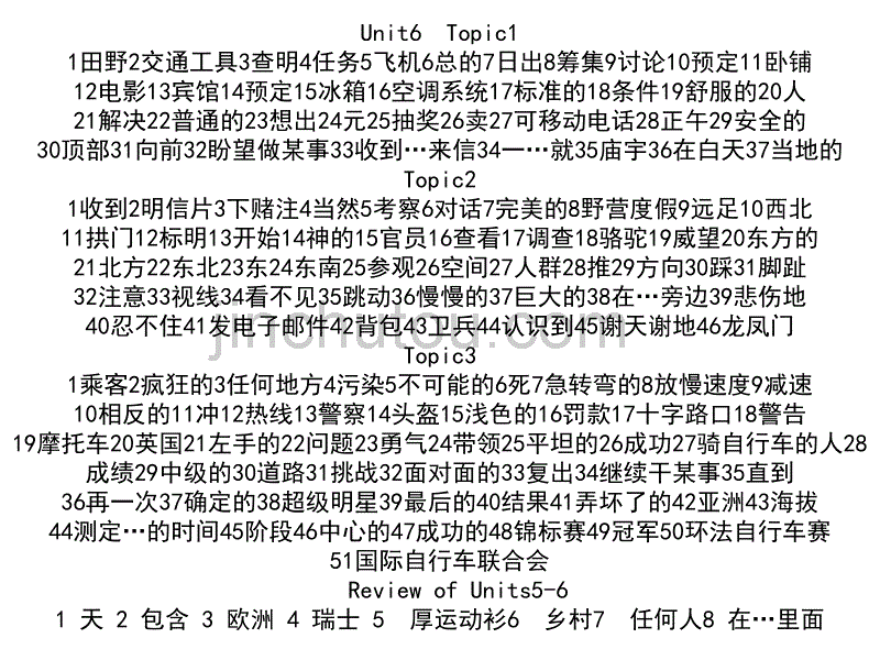 泉港博文中学仁爱版八年级下册单词课件_第2页