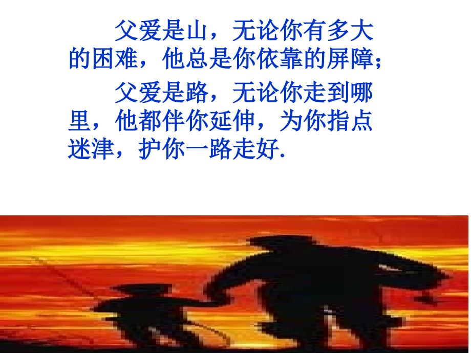 我以寸草心回报父母恩_第4页