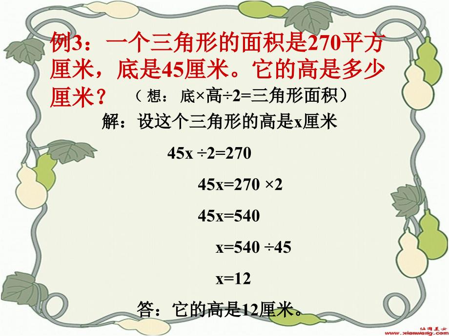 用字母表示下列图形的周长和面积计算公式_第3页