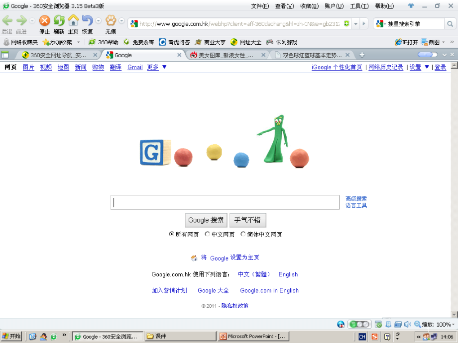 如何利用google查找学术资料_第1页