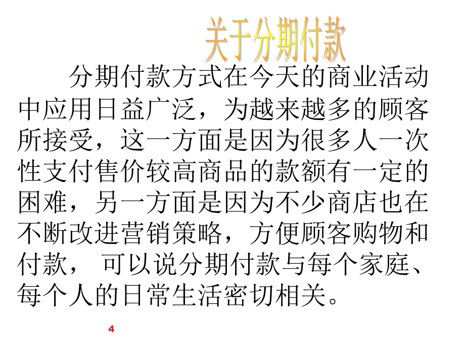 宇宙之大粒子之微火箭之速化工之巧地球之变生物之谜_第4页