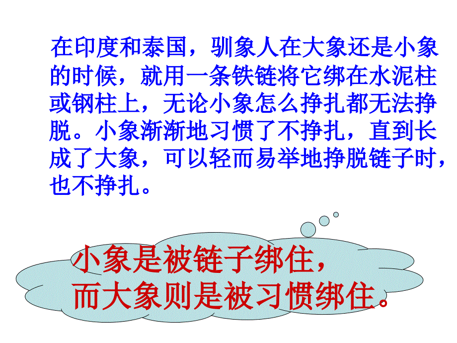 无以规矩不成方圆将行为规范进行到底_第3页