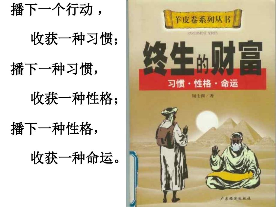 无以规矩不成方圆将行为规范进行到底_第4页