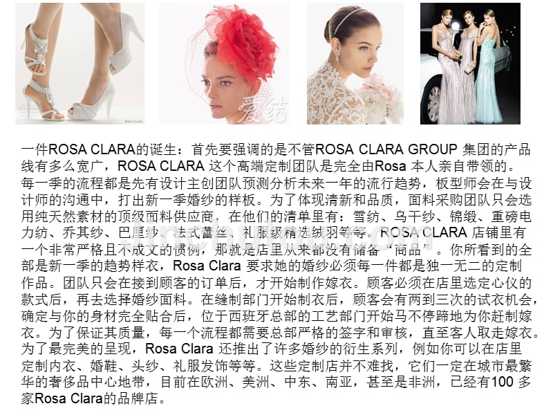 ROSACLARA-世界顶级婚纱品牌介绍2_第4页