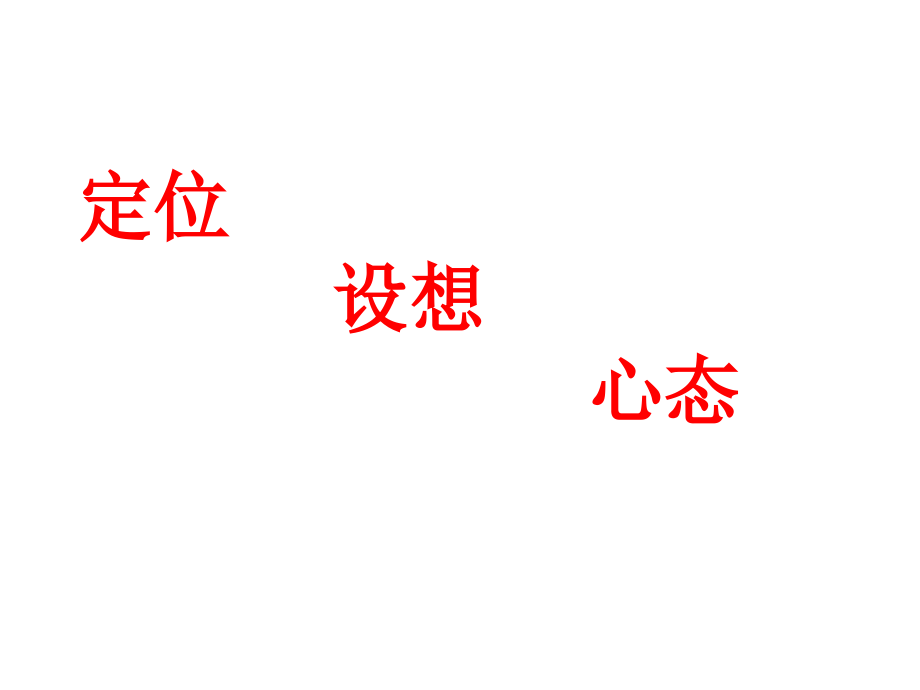 宁夏一中语文复习武科高考_第4页