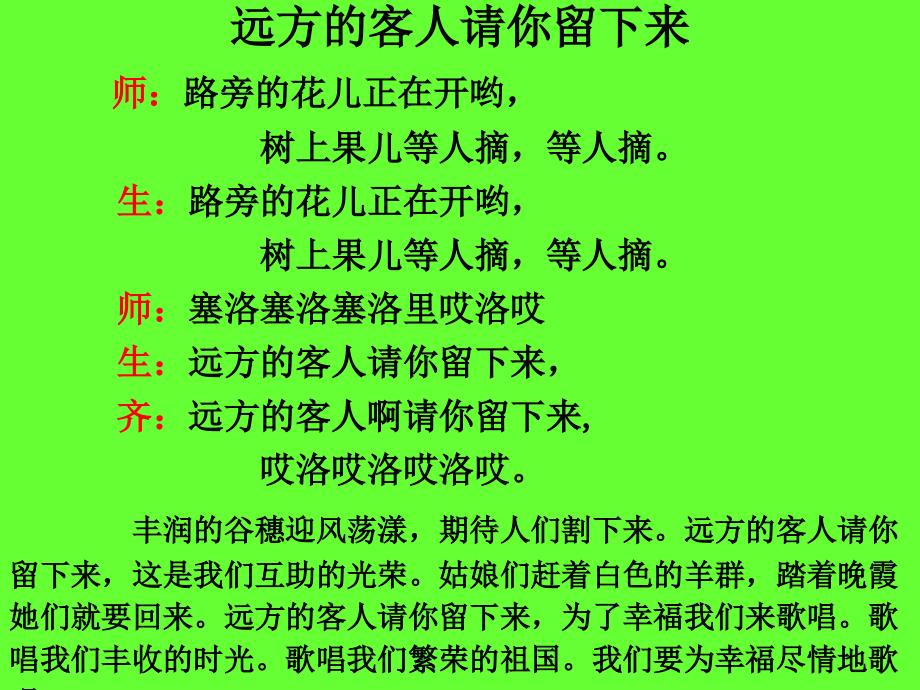 建兰吴丹青《云南的歌会》_第4页