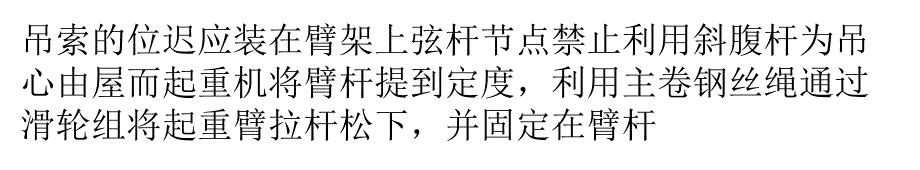 扩大利勃海尔地下墙液压抓斗的应用_第1页