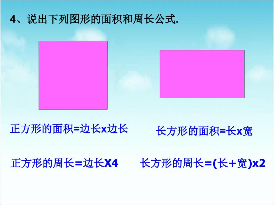 用字母表示计算公式1_第2页