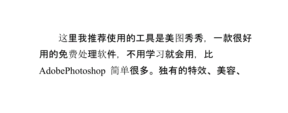 教大家制作自己喜欢的带横杠的qq文字头像_第4页